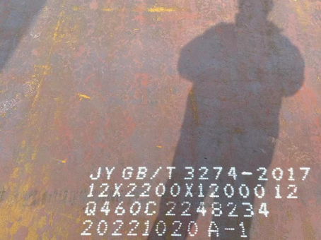 贵州Q460高强钢板