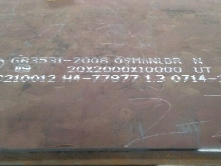 贵州低温容器板-09MnNiDR